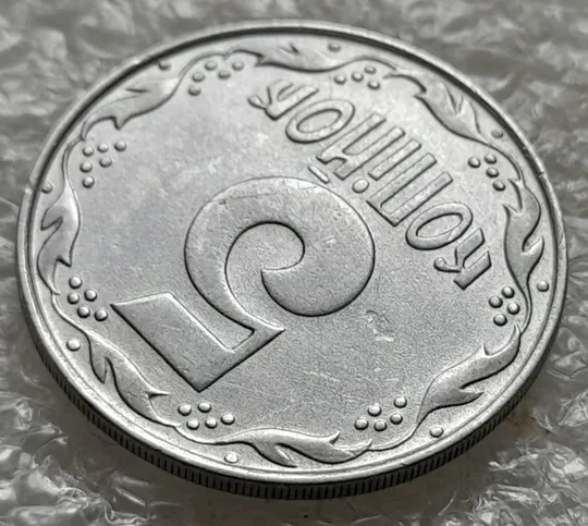 (6385) 5 копійок 1992 засмічення на реверсі (5 копеек 1992 брак засорение) Де купити