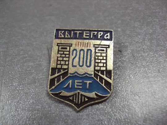 Купити знак герб вытегра 200 лет №10732