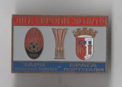 фото, футбол  ФК Заря Луганск Украина - Брага Португалия ЛЕ 2018-19