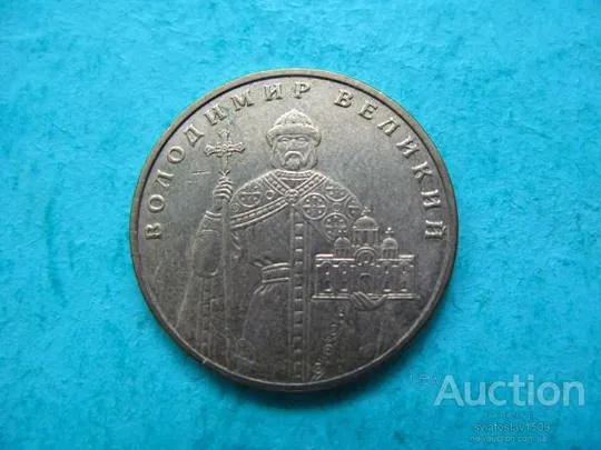 1 гривна 2004 г Владимир Великий Ціна