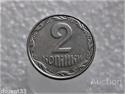 фото, 2 копійки 2008 рік Україна " Брак, Викришка Штемпеля Реверса Монети " (415+)