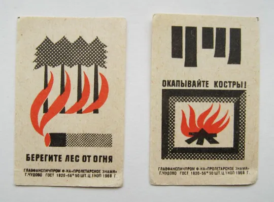 БЕРЕГИТЕ ЛЕС ОТ ОГНЯ = СПИЧЕЧНЫЕ ЭТИКЕТКИ СССР = Фабрика *ПРОЛЕТАРСКОЕ ЗНАМЯ* - 1968 г. = 2 шт. # Ціна