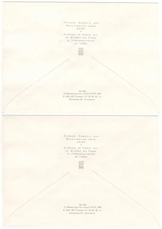 Купити 70 лет советскому цирку. КПД серія. 1989 рік. СРСР