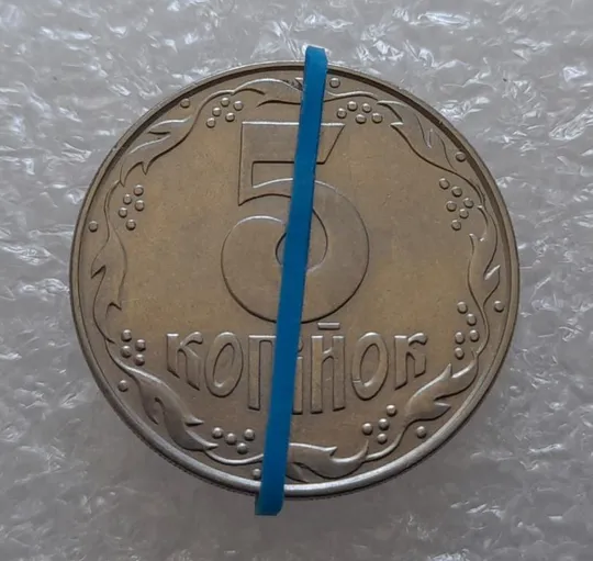 (3202) 5 копійок 1992 поворот (порушення соосності) (5 копеек 1992 брак) Ціна