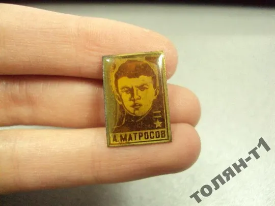 знак личности герои советского союза матросов лот 9 шт №9014 Де купити