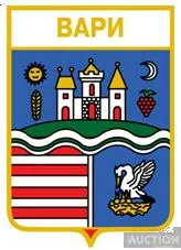 фото, значок геральдика  Вари  / Закарпатська область / .