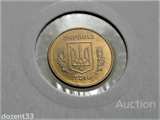 Купити 10 копійок 2015 рік Україна " З Річного Набору Обігових Монет " (51А)