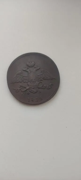 5 копеек 1832 год Николай Первый Российская империя оригинал nk748. Ціна