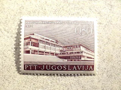 фото, Поштова марка Югославія " Архітектура " 1972 рік **