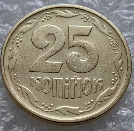 Купити (5916) 25 копійок 1994 1БВк викрошки на вінку реверса в межах 1-2-3 та 5-6-7 грон + царапини штемпеля (25 копеек 1994 1БВк брак)