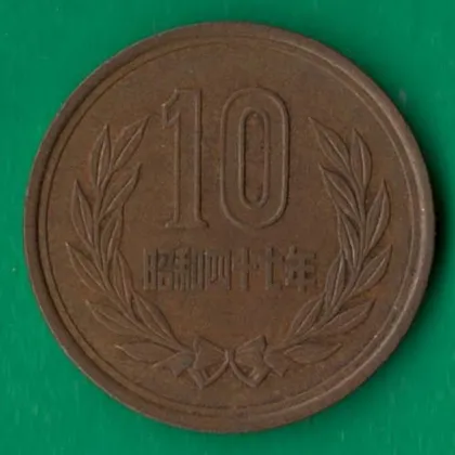 фото, 10 ієн Японія [М]
