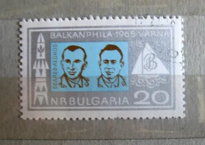 фото, КОСМОС = БЕЛЯЕВ - ЛЕОНОВ = БОЛГАРИЯ - БОЛГАРІЯ = 1965 р. = гаш. ==