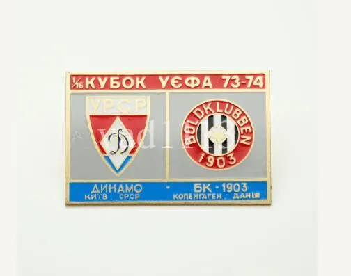 Футбол значок Динамо Киев - БК 1903 Дания КЧ 1973-1974 Ціна