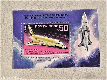 фото, Поштовий блок СССР " Літаки Авіа Транспорт " 1988 рік