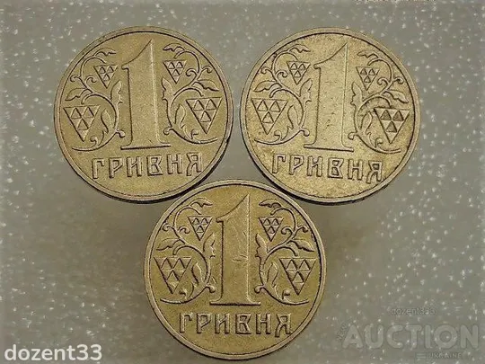 1 гривня 2002 рік Україна " Підбірка Різновидів Монети  1АД1, 1АД2, 1АД3 " (473) Ціна