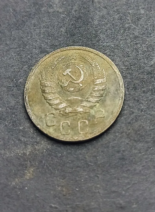 15 коп.1937р. Ціна