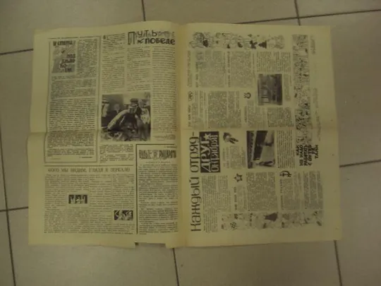 газета пионерская правда №77 27 сентября 1966 №8338 Де купити