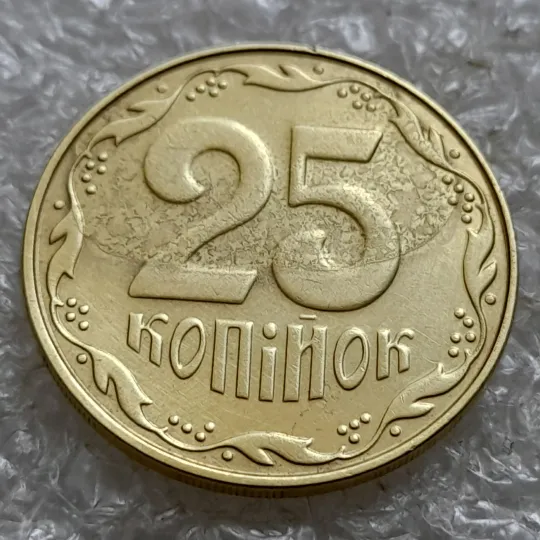 (7900) 25 копійок 2014 'борозда' (розшарування) на аверсі та реверсі (25 копеек 2014 брак) Де купити