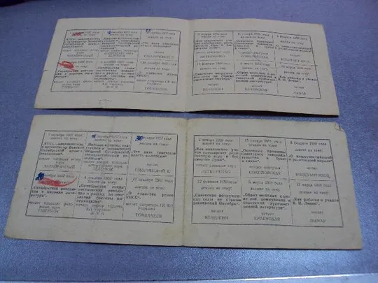 абонемент на право входа на комсомольский лекторий каменец-подольский 1958 лот 2 шт №5239 Де купити