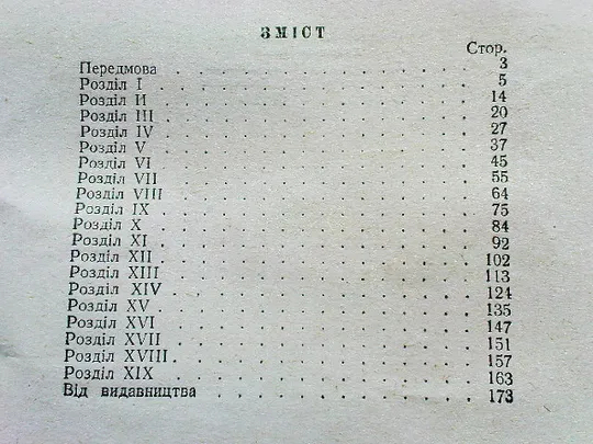 Джером К.Джером.Троє в одному човні. Інтернет-аукціон