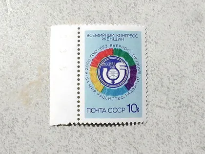 фото, Поштова марка СССР " Всесвітній конгрес жінок " 1987 рік **