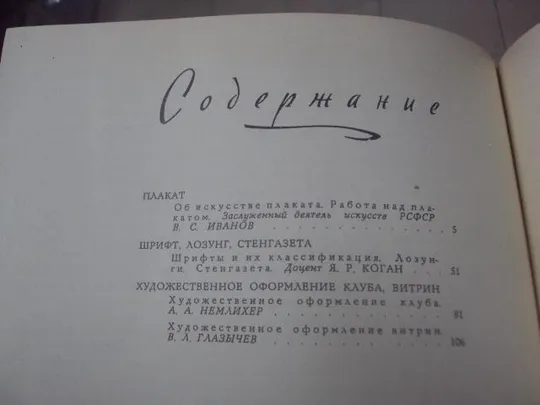 книга школа изобразительного искусства выпуск 8 1968 №143 Недорого