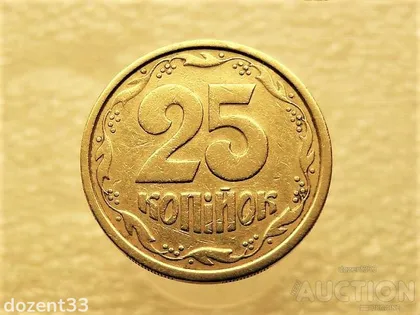 фото, 25 копійок 1994 рік Україна 1БВм " Широкий Кант, дуже рідко " (277)