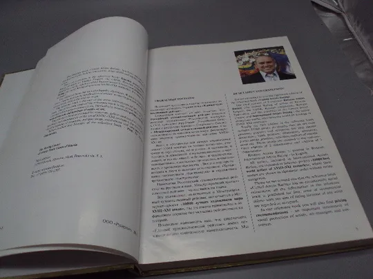 Книга справочник Единый художественный Рейтинг российский и международный 2011 год №15468 Де купити