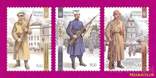 ** УКРАЇНА 2020 марки Збройні формації Української революції 1917-1921 років СЕРіЯ Ціна