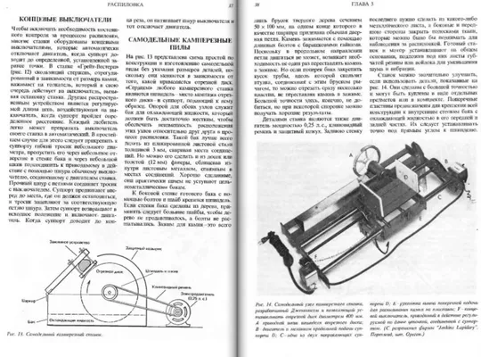 Дж.Синкенкес Руководство по обработке драгоценных и поделочных камней З аукціону
