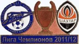 фото, Футбол значок - ФК Шахтер Донецк  -  Зенит Россия  ЛЧ 2011-12
