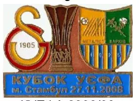 фото, Футбол значок Галатасарай Турция - ФК Металлист Харьков Кубок УЕФА 2008-09