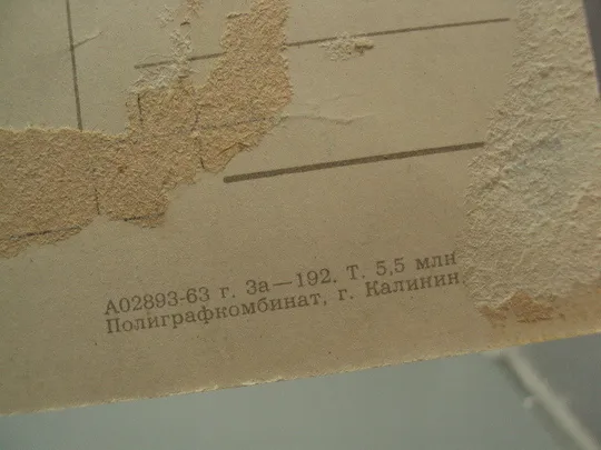 Открытка С Новым годом! часы Безеровский 1963 год №16305 Інтернет-аукціон