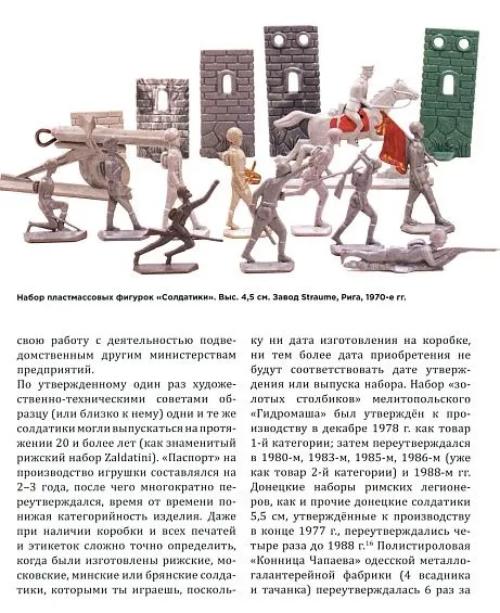 Солдатики и игра в них - *.pdf Продаж