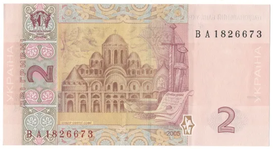 Купити 2 гривні 2005 року aUNC Україна Стельмах серія ВА