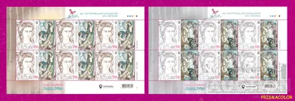 фото, ** УКРАИНА 2020 листы Леся Украинка живопись КОМПЛЕКТ