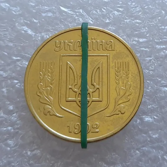 Купити (2609) 50 копійок 1992 1ААм поворот (порушення соосності) (50 копеек 1992 1ААм брак)