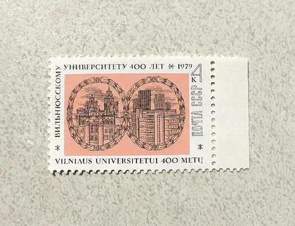 фото, Поштова марка СССР " 400 років Вільнюському державному університету " 1979 рік **