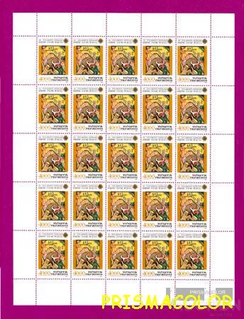 ** УКРАИНА 1994 лист Трипольская культура Ціна