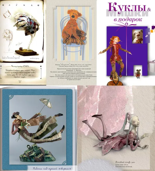 Куклы - Сборники - *.pdf Ціна