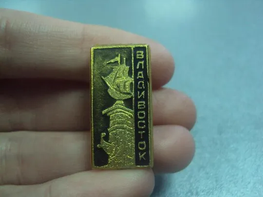 знак владивосток колонна памятник парусник лот 5 шт №1940 Де купити