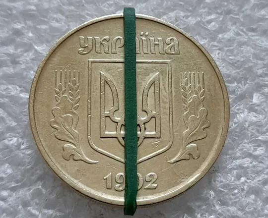 Купити (1831) 50 копійок 1992 1АГм (трапеція), поворот (порушення соосності) (50 копеек 1992 1АГм брак)