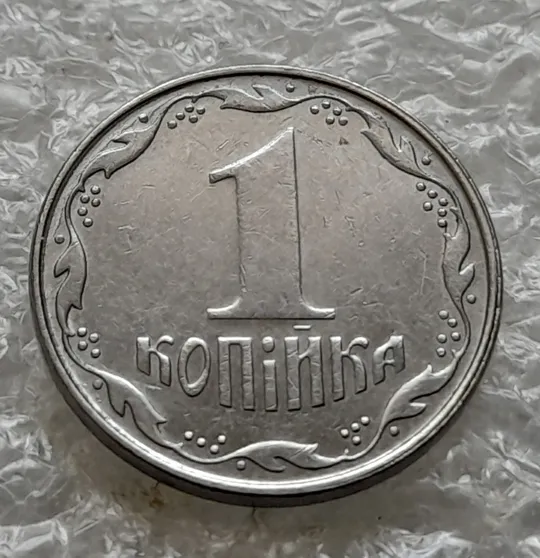 (6249) 1 копійка 2008 роздвоєний, ступінчастий кант на реверсі (1 копейка 2008 брак) Ціна