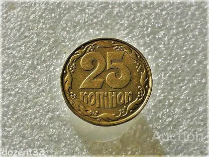 фото, 25 копійок 1992 рік Україна 1.1ААв " Штемпельний Блиск " (534)