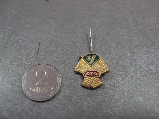 знак дсо урожай рсфср №5324 Ціна