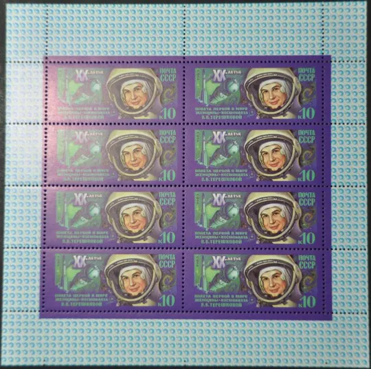 СССР Терешкова Космос МЛ 1983 MNH Ціна