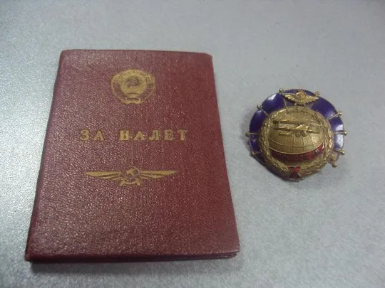 знак гвф за налет 300000 км на документах  №10143 Ціна