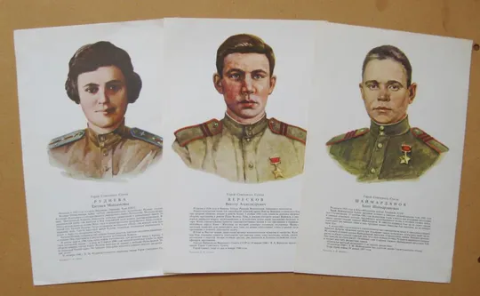 НАБОР ПЛАКАТОВ СССР = ГЕРОИ СОВЕТСКОГО СОЮЗА = 19 листов З аукціону