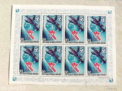 фото, Малий поштовий аркуш марок Космос " Всесвітня виставка Експо - 86 " 1986 рік