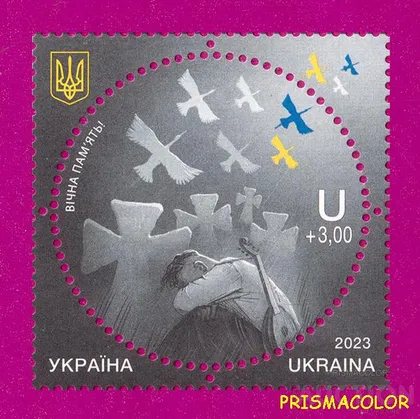 фото, ** УКРАИНА 2023 N2052 марка День памяти погибших защитников Украины